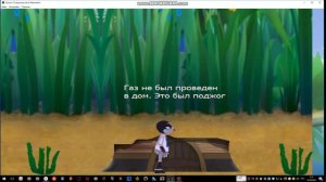 лунтик х глава 1 часть 1