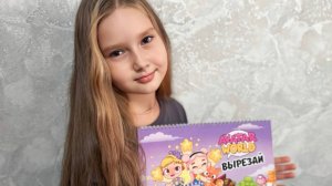 Вырезалки AVATAR WORLDS