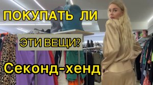 СТОИТ ЛИ ЭТО ПОКУПАТЬ? НУЖЕН СОВЕТ! | Мысли о безопасности, машинах и будущем человечества