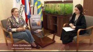 Интервью с Аллой Шитиковой о книге "Кот войны"