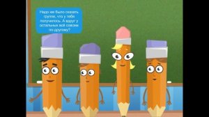 Умение договариваться