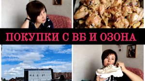 19-09-2025 КУРИЦА С КАРТОШКОЙ И ПИРОГ😋КРОССОВКИ ЗА 700 РУБЛЕЙ👍КУПИЛА ТЮЛЬПАНЫ🌷ДОСМОТРЕЛА СЕРИАЛ🙂