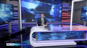 Вести-Башкортостан - 19.09.2025