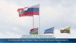 17 сентября 2006 года прошел референдум о независимости ПМР – 18.09.2025