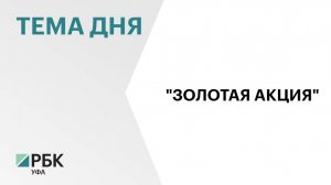 Башкортостан планирует отказаться от «золотой акции» в УЗЭМИК