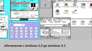 обновление с windows 2.0  до windows 3.1