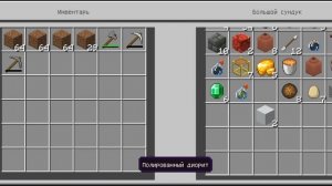 майнкрафт 😎😎😎