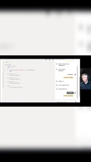 Самостоятельная работа 4 на методы строк и списков. Вариант 7