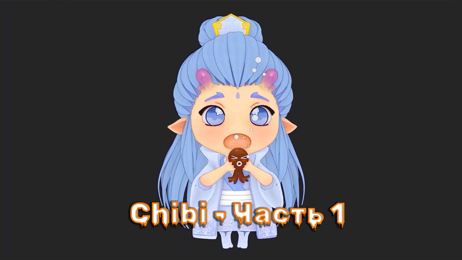Chibi Character - Blender 2.91 - Часть 1