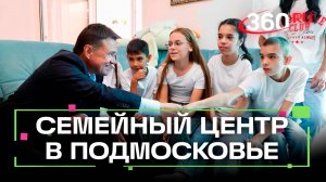 Семейный городок в Подмосковье: уникальный проект для особенных детей