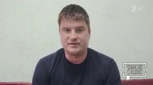 Видео недели. Происшествия. Человек и закон. Фрагмент выпуска от 19.09.2025