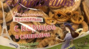 Марина пришла из магазина (обзор покупок 20.09.)