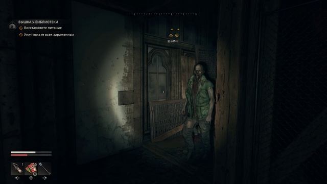 Dying Light: The Beast Вышка у библиотеки