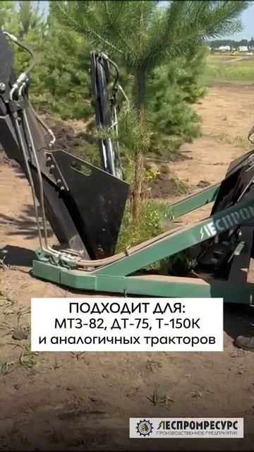 Пересадчик деревьев ПД-800 Леспромресурс - видео в работе смотреть онлайн