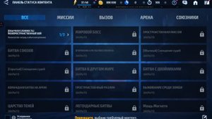 Future Fight - Первый взгляд стрелялки боевой (android)