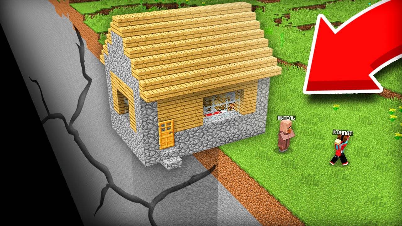 ПОЧЕМУ ЭТОТ ЖИТЕЛЬ ЖИВЁТ В САМОМ ОПАСНОМ МЕСТЕ В МАЙНКРАФТ Компот Minecraft
