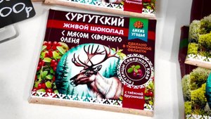 Новый вкус Севера: в Югре изобрели шоколад с олениной