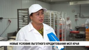 Новые условия льготного кредитования МСП Хабаровского края
