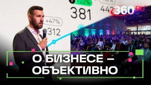 Культура гостеприимства. Конференция краткосрочной аренды «Объективно»