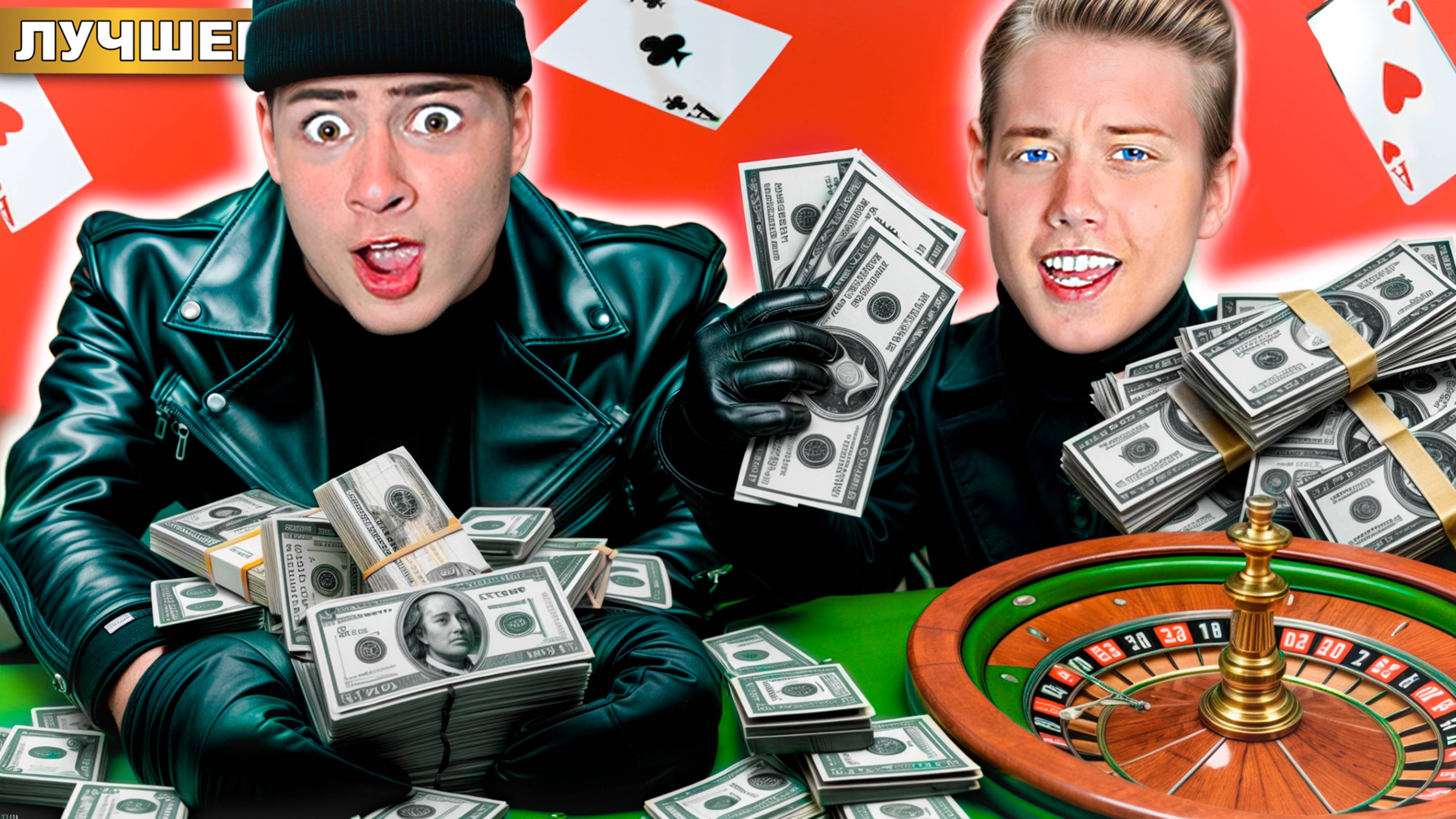 ОГРАБИТЬ Казино за 60 минут ! смотреть онлайн