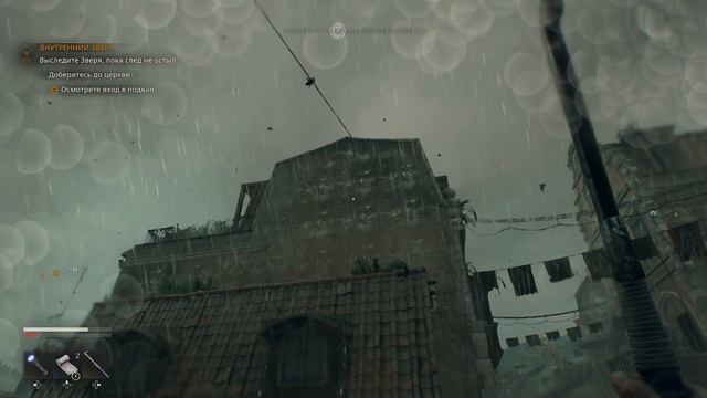 Dying Light: The Beast внутренний зверь