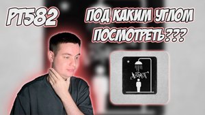 РЕАКЦИЯ НА ТРЕК OTRIX, БАСОТА - " AZIMUT "