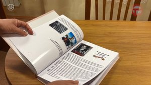 📖 В Уссурийске представили «Книгу памяти», созданную силами студентов