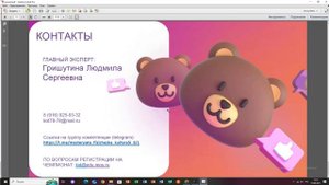 Встреча в Телемосте 19.09.25 16-43-21