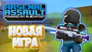 НОВАЯ МОБИЛЬНАЯ ИГРА BLOCKPOST 2.0