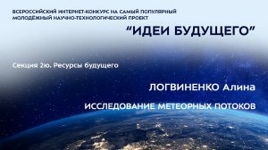 (2Ю-17) ЛОГВИНЕНКО Алина Сергеевна