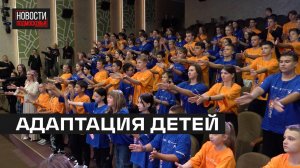 100 подростков из новых регионов провели лагерную смену в Мытищах