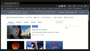 Встреча Участников Сети Импульс от  20-09-2025