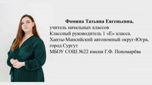 Медиавизитка для конкурса "Самый классный классный"