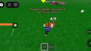 игра " 99 ночей " ч1