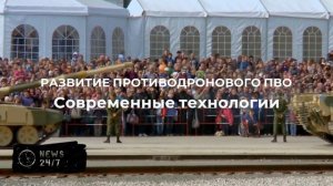 Боец с позывным Бесик рассказал, как меняется противодроновое ПВО России