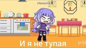 пж не считайте что я тупая🥺