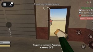 Roblox Пыльная поездка