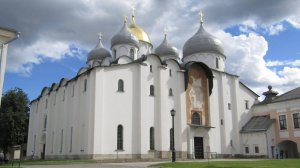 974 года назад - Освящен Софийский Собор – первая и важнейшая святыня Великого Новгорода