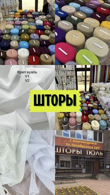 АЗИАНА | Бизнес шторы