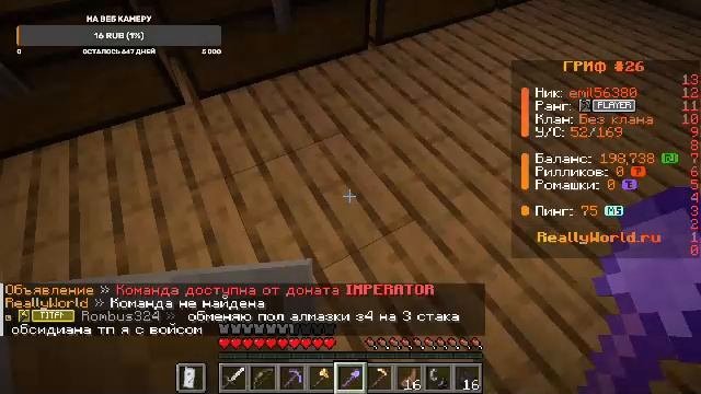 играем на REALLYWORLD