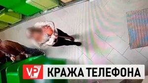 В ВОЛГОГРАДЕ ОПЕРАТИВНИКИ ЗАДЕРЖАЛИ ЖЕНЩИНУ, ПОДОЗРЕВАЕМУЮ В КРАЖЕ ТЕЛЕФОНА