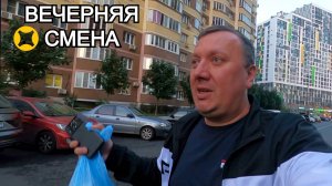 Вечерние Заказы за МКАД / Яндекс ПРО Доставка / Курьер на Автомобиле / МОСКВА