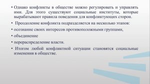 Питка Управление 1 1