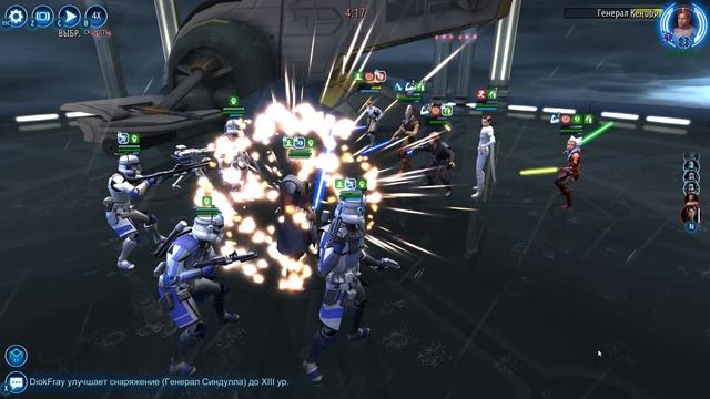 Swgoh 2025.08.27 - 00.35.44.02