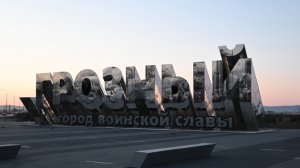 Рейс Волгоград-Грозный...😎🚛👍