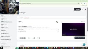 играю