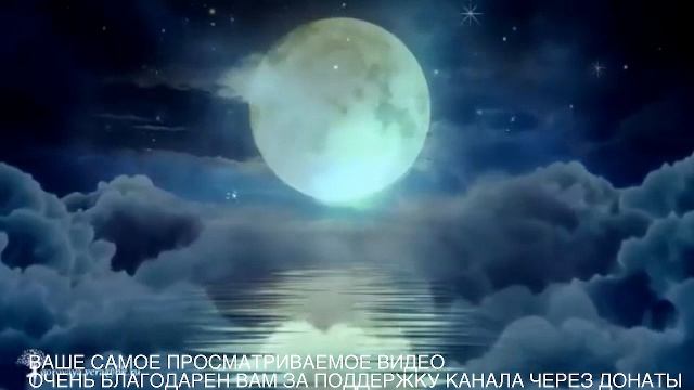 МУЗЫКА ДЛЯ СНА И МЕДИТАЦИИ смотреть онлайн