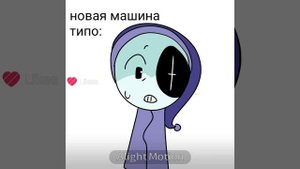 новая машина core: