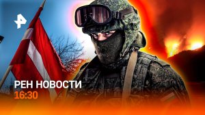 Турция: туристы в огненной ловушке / За русский платить? / ЕГЭ: шок-ошибки / РЕН Новости 16:30