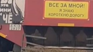 все за мной